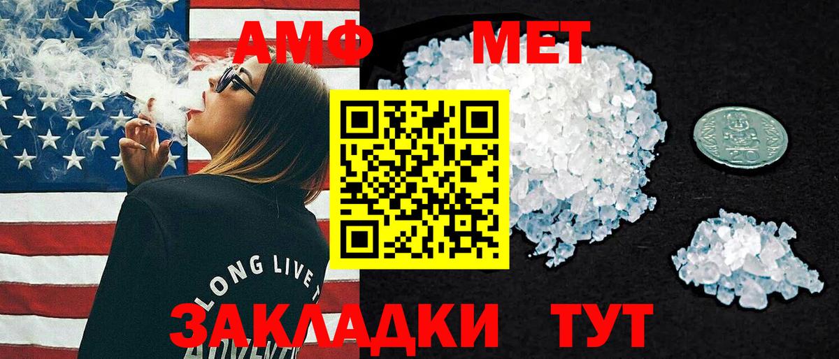 Железноводск  Амфетамин  Вход с VPN  Амфетамин 98% 