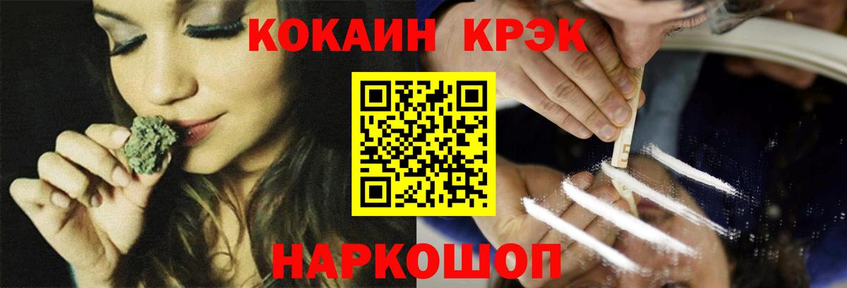 Cocaine Эквадор Железноводск