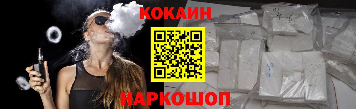 Cocaine 98%  Вход с VPN  Железноводск  КОКАИН 99% 