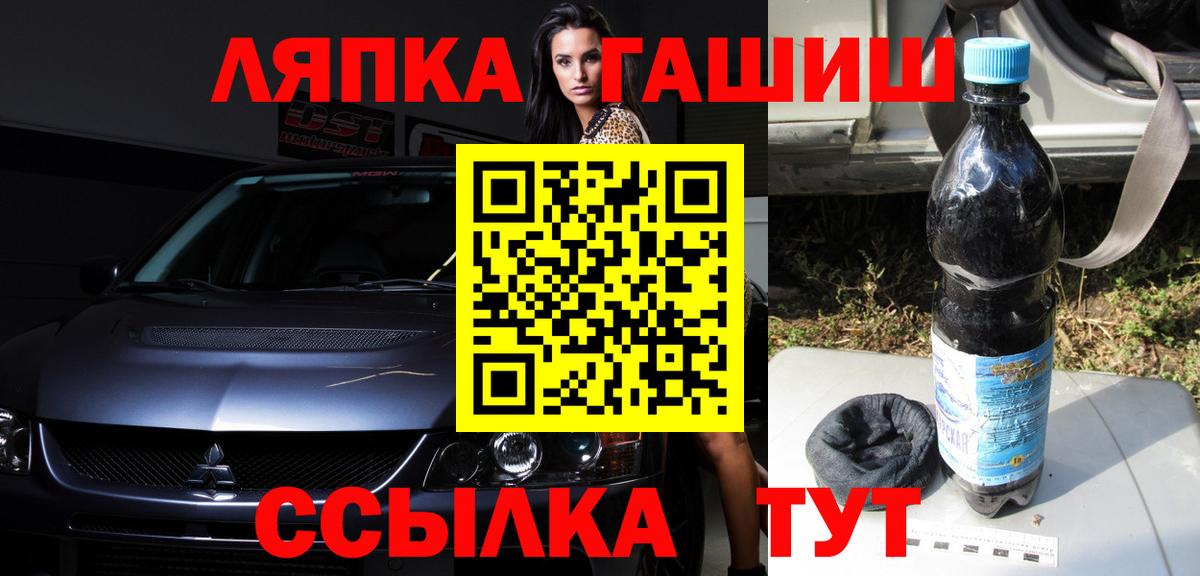 ГАШИШ VHQ  Вход с VPN  Железноводск 