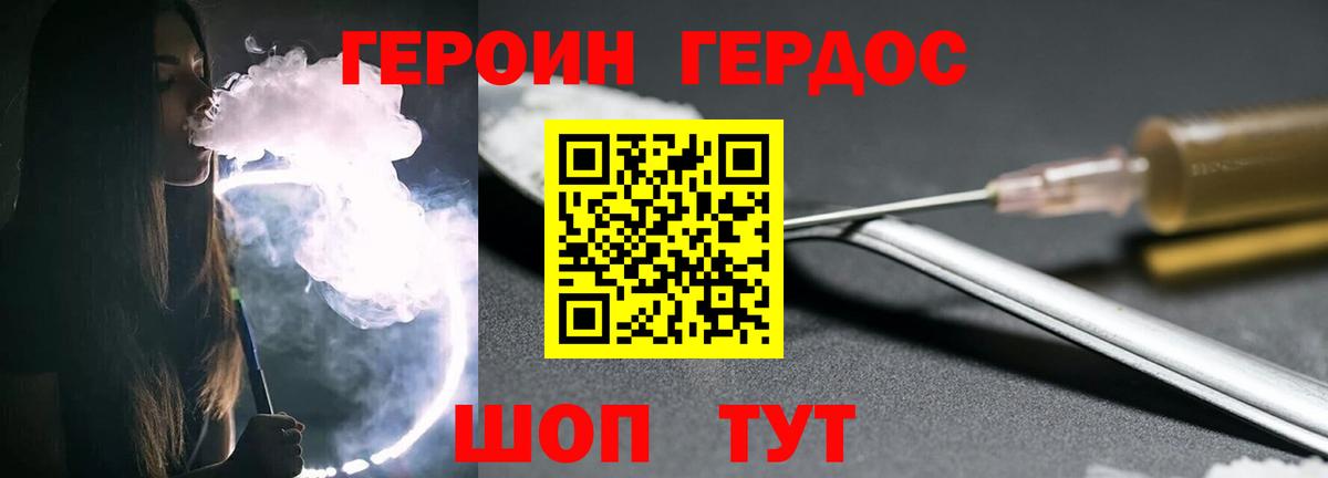 Железноводск  Героин VHQ  Вход с VPN 