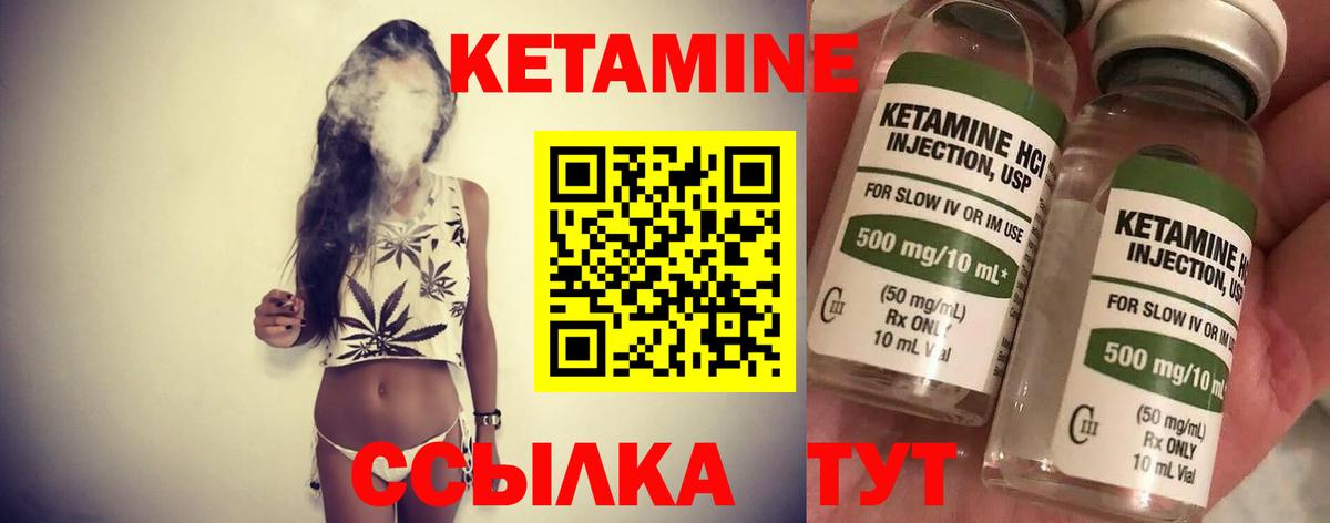 КЕТАМИН VHQ  Вход с VPN  Железноводск  shop телеграм  КЕТАМИН VHQ 