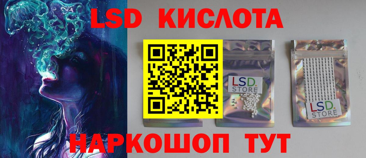 Лсд 25 экстази ecstasy  Вход с VPN  ЛСД экстази ecstasy  LSD-25 экстази  Железноводск 