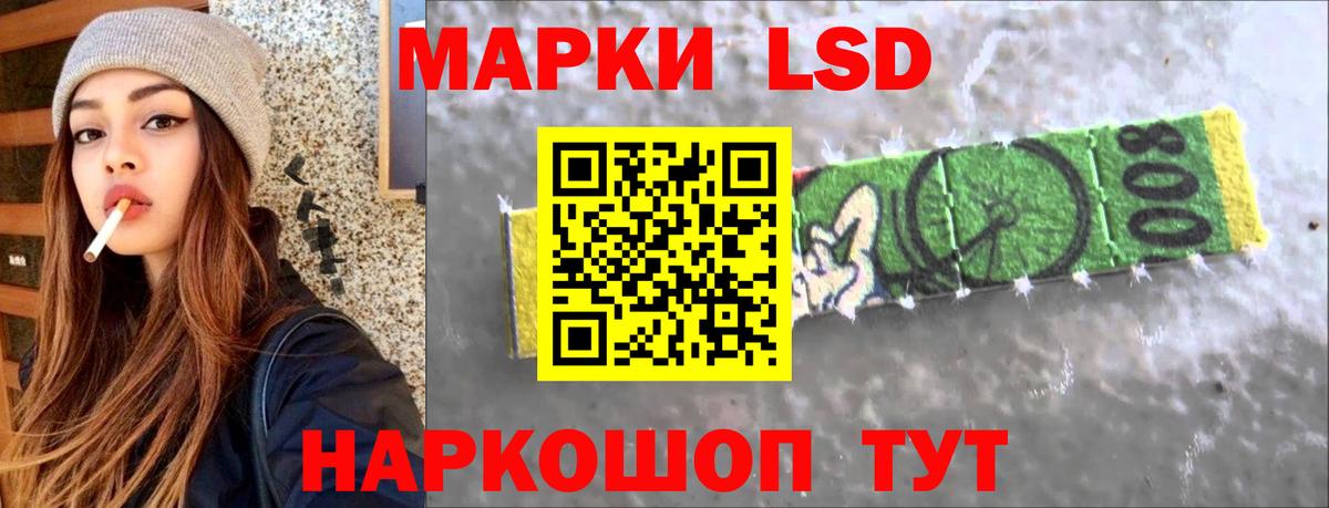 Лсд 25 экстази кислота Железноводск