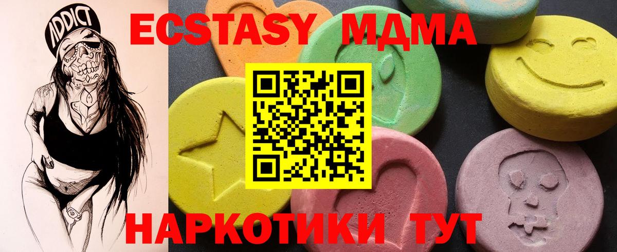 Железноводск  MDMA кристаллы  МДМА Molly  Вход с VPN 