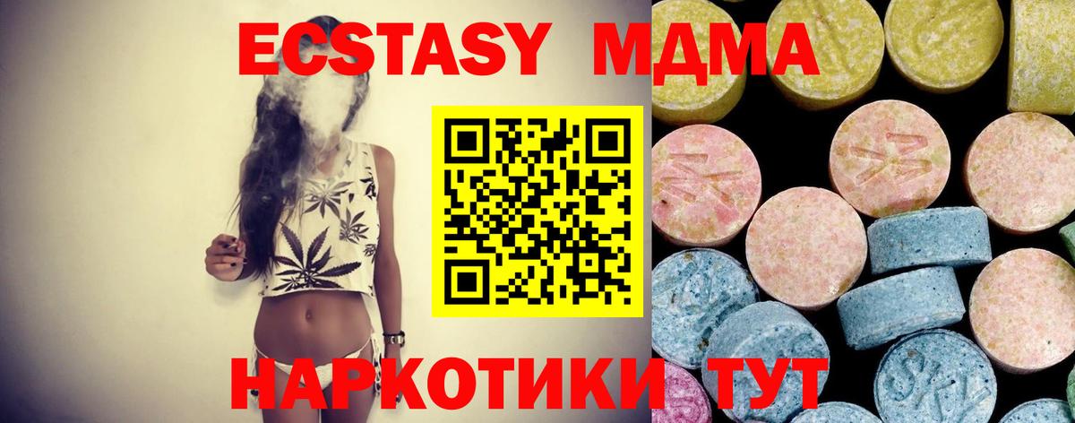 MDMA молли Железноводск