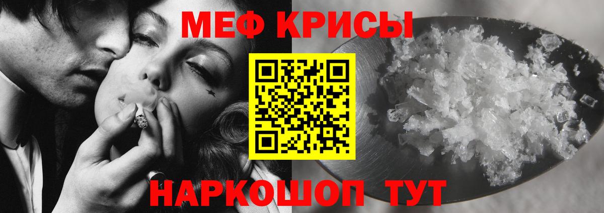 продажа наркотиков  Меф mephedrone  Железноводск  Вход с VPN  МЕФ VHQ  МЯУ-МЯУ  Мефедрон 