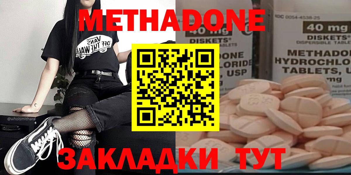МЕТАДОН мёд Железноводск
