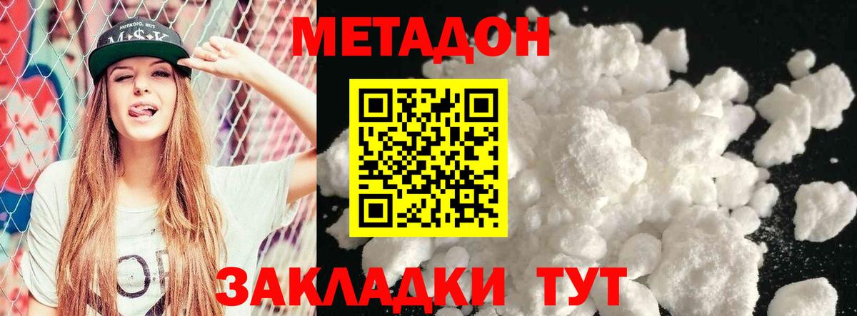 МЕТАДОН VHQ  Вход с VPN  Железноводск 
