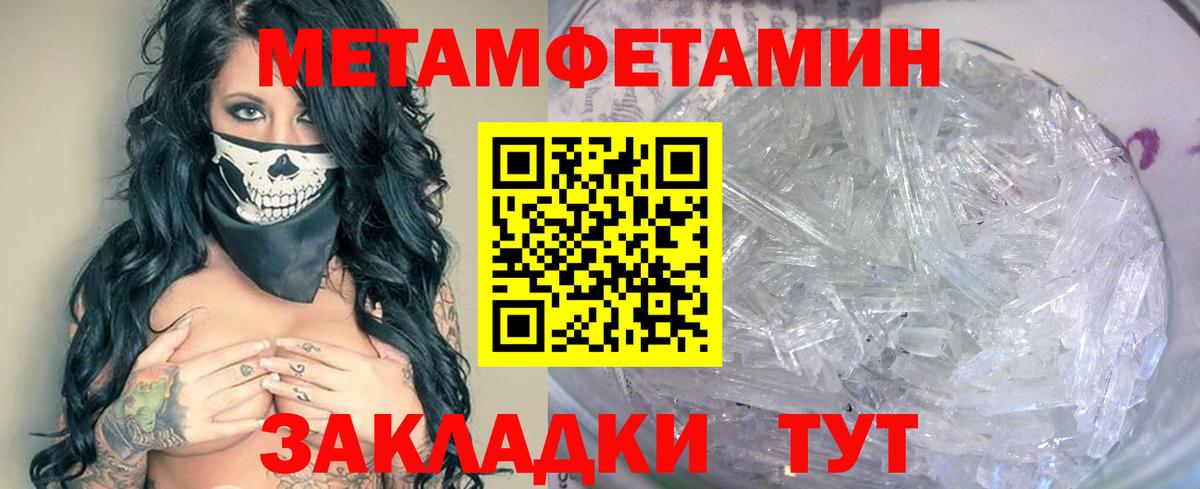 МЕТАМФЕТАМИН  Метамфетамин витя  Вход с VPN  Железноводск  Метамфетамин витя 