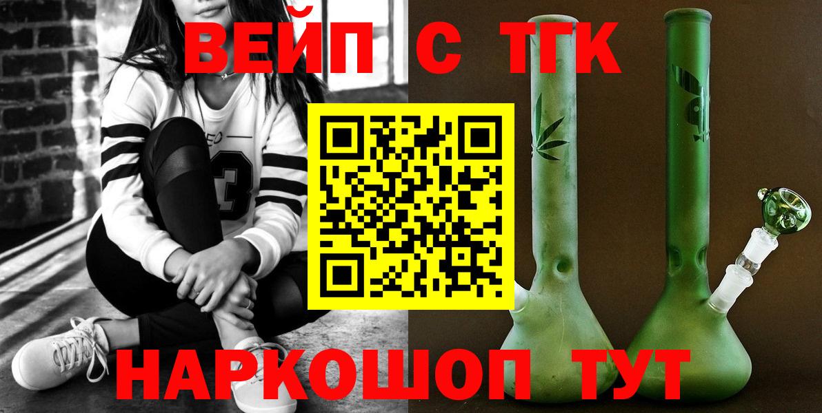 ТГК концентрат Железноводск
